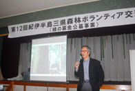 講演会「海・川・森を結ぶもの」