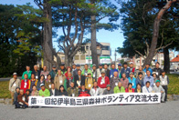 第12回三県森林ボランティア交流大会